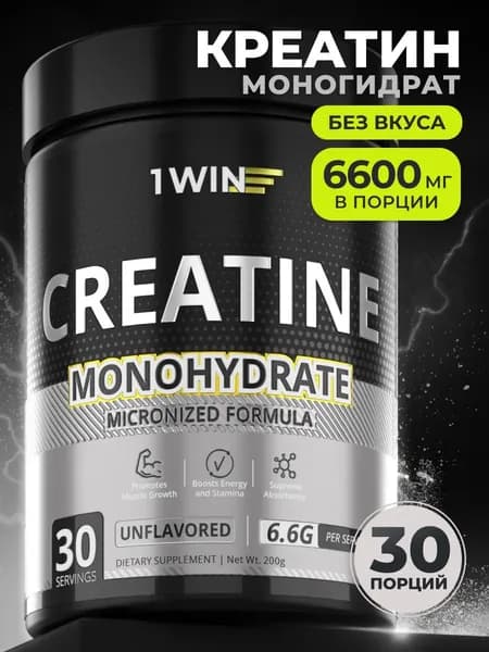 Креатин Моногидрат Микронизированный Creatine Monohydrate Micronized, без вкуса, нейтральный, банка 200 гр / 30 порций
