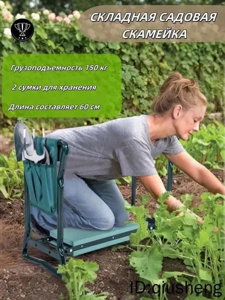 Скамейка-перевертыш 60х49х27 см
