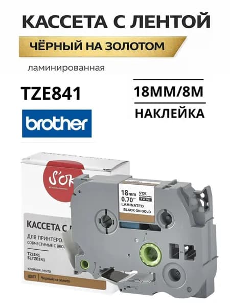 Кассета с лентой S'OK by Sakura Printing TZE841 для Brother, черный на золотом, 18мм/8м , наклейка