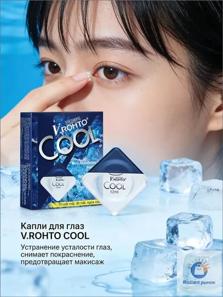 Охлаждающий стик V.ROHTO COOL , с аминокислотами и витаминами. от усталости, покраснения и зуда глаз, 12 мл