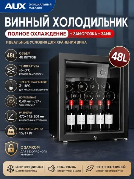 Морозильная камера 5214, черный