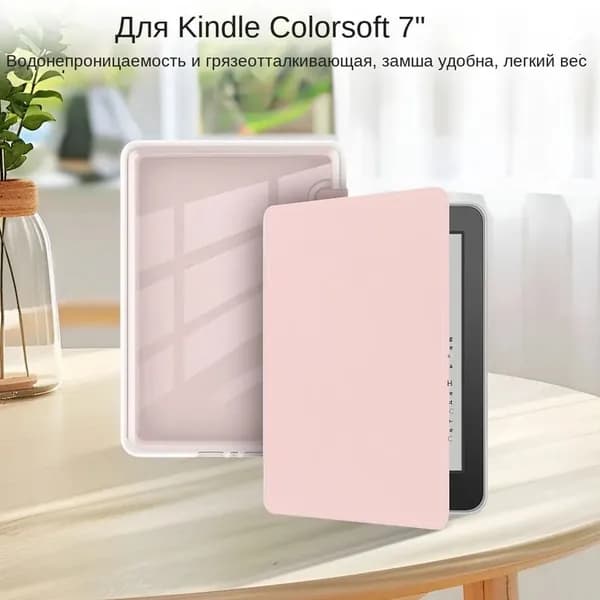 Акриловая защитная обложка для электронной книги, подходит для Kindle Paperwhite 12-го поколения 2024, идеально подходит, ударопрочная и защищающая от падения, автоматическое включение