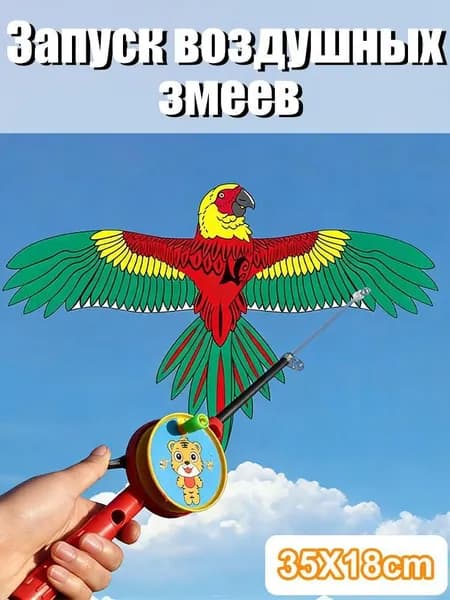 Воздушный змей в виде удочки, миниатюрный ручной змей для детей
