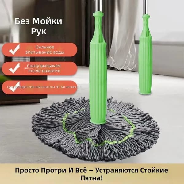Швабра