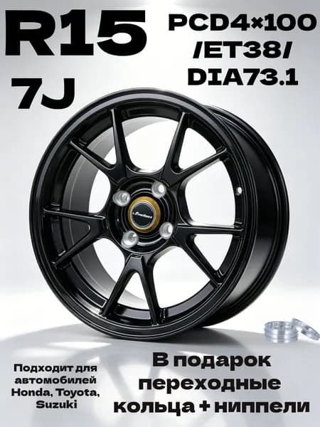 BBS Колесный диск Литой，В подарок алюминиевые переходные кольца и ниппели Колесный диск Литой 15x7" PCD4х100 ET38 D73.1