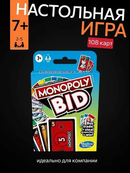 Настольная карточная игра Bid