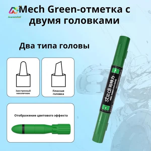 Двусторонние водные маркеры STEDI для моделирования, 12 цветов, инструменты для покраски моделей гундам