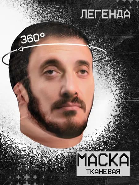 Карнавальная тканевая маска НА ЛИЦО Паша Техник