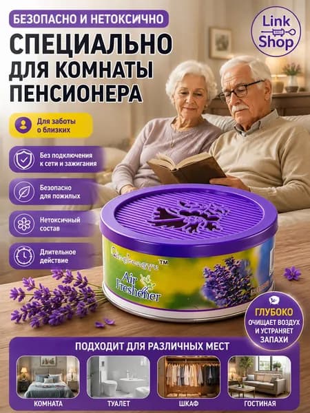 поглотитель запаха для помещений от животных для комнаты устранение запаха мочи и старости