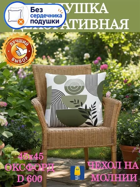 Подушка Дакимакура 45x45 см