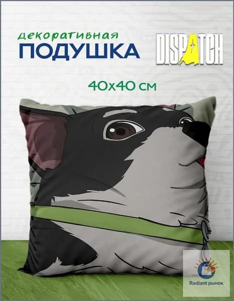 Подушка декоративная 40x40 см