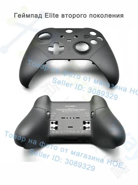 Сменный корпус для контроллера Xbox Elite Series 2, ремонтные комплектующие