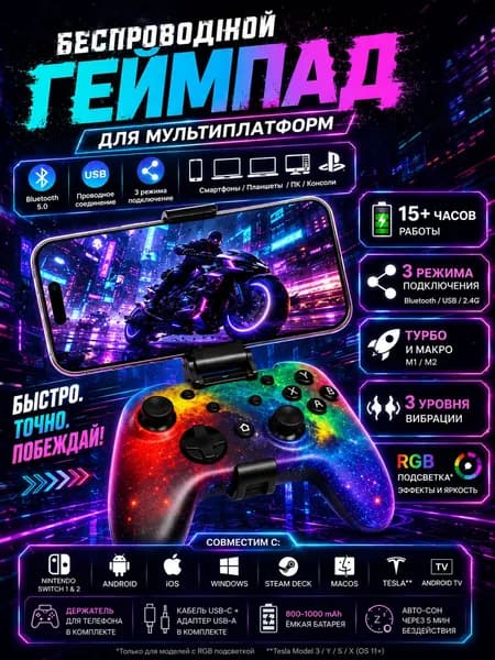 Игровой контроллер 291B беспроводной для Switch, PC, телефона, Bluetooth 5.0, двойная вибрация, гироскоп, 10 часов работы, с держателем телефона