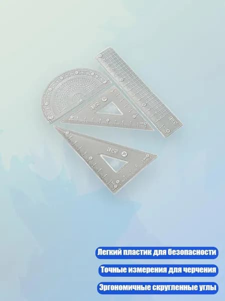 Угольник и транспортир для черчения, Синий - 15cm