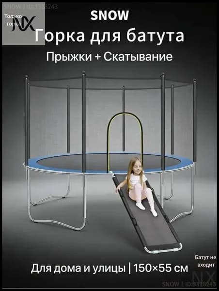Батут каркасный 150 см