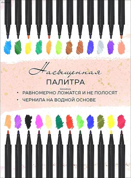 Набор фломастеров, 24 шт.