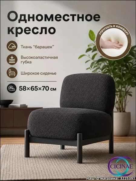 Кушетка, механизм На пол, 58х65х70 см,черный
