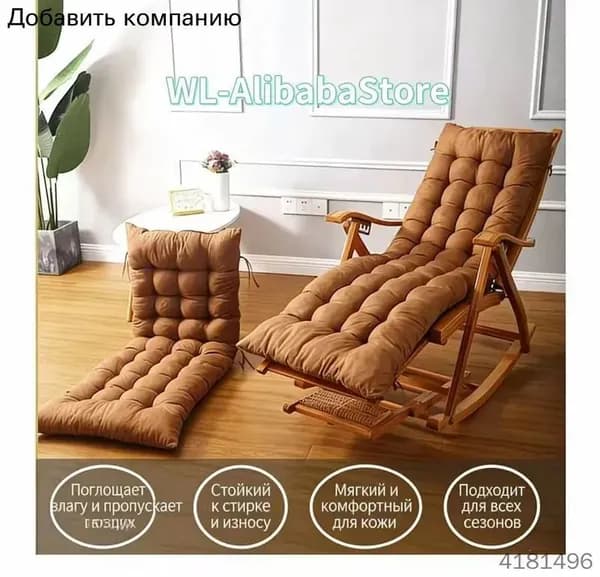 Матрас для садовой мебели 48х160 см