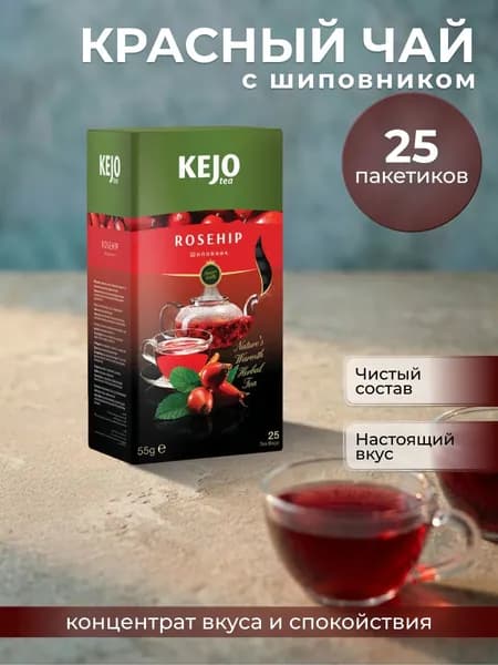 Чай в пакетиках, травяной, ROSEHIP (Шиповник) KejoTea 25 шт