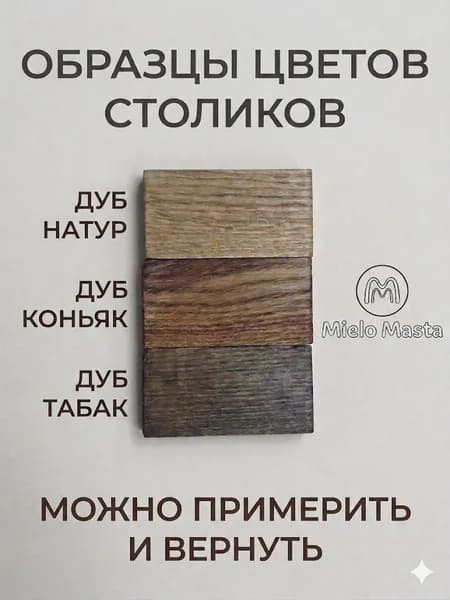 Образцы цвета дерева, выкрасы тонировки и морилки на брусках, набор образцов оттенков древесины для журнального столика