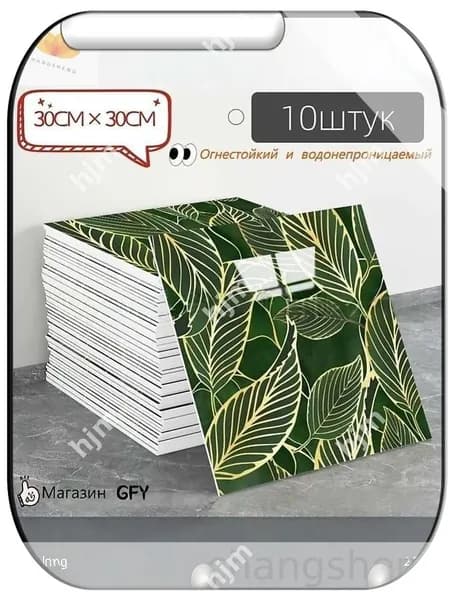 Мраморная плитка с имитацией фарфора, водонепроницаемая, самоклеящаяся, 30 см 30 см