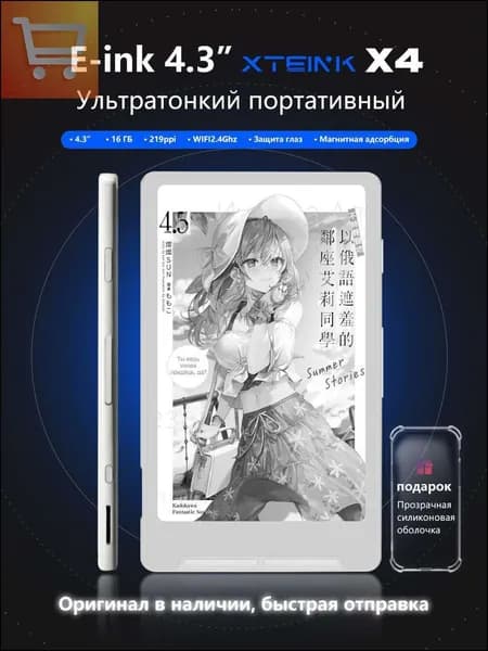 4.3" Электронная книга Мини‑читалка XTEINK X4, экран E‑Ink, 16 ГБ, магнитная конструкция, быстрая отправка, белый