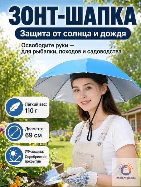 Зонт Механика