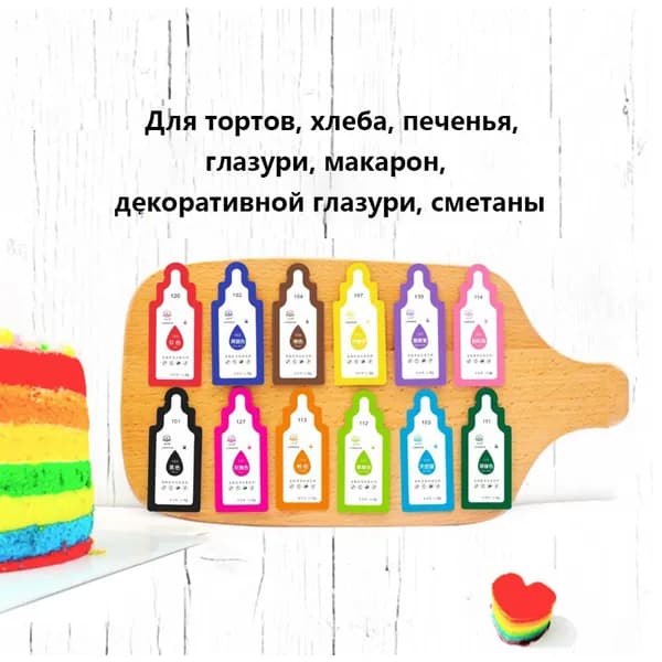 Краситель пищевой Жидкий 5г. 1шт.