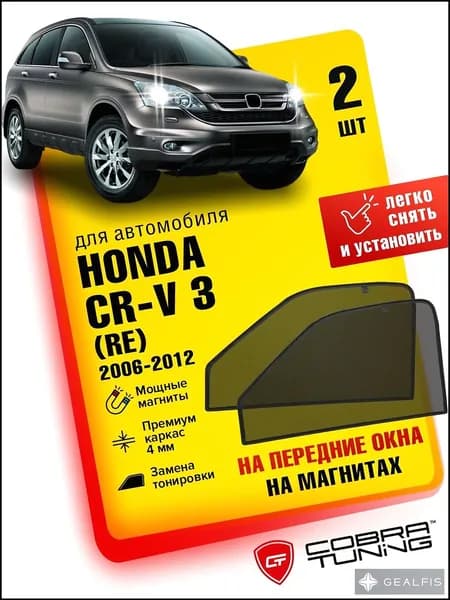 Шторка солнцезащитная 62 см х 48 см, затемнение: 80%