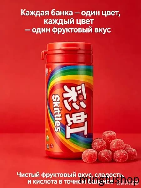 Импортные жевательные конфеты Skittles с классическим вкусом, для детей и взрослых
