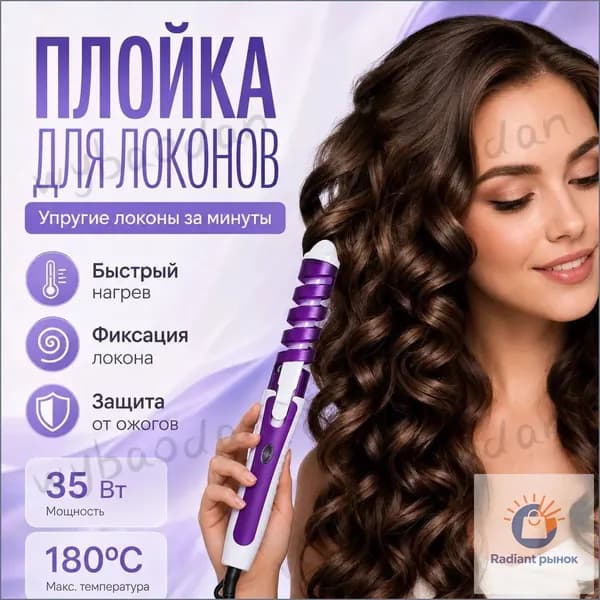Спиральный Волоскоп: Быстрые Локоны в Минутку