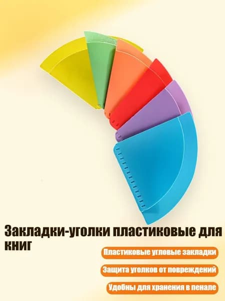 Клеевые подушечки/ 10 г.
