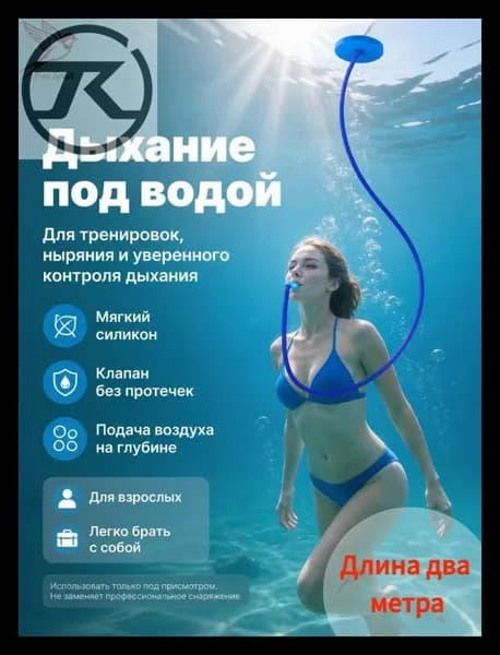 Аксессуары для дайвинга