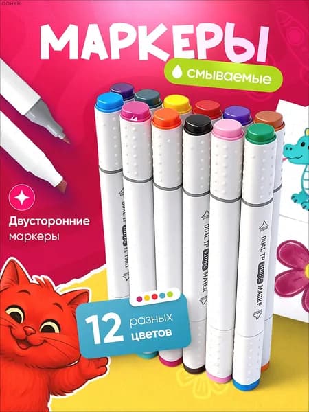 Набор фломастеров, 12 шт.
