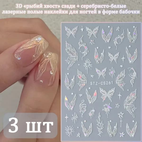 3 листа наклеек для маникюра с рисунком бабочек.