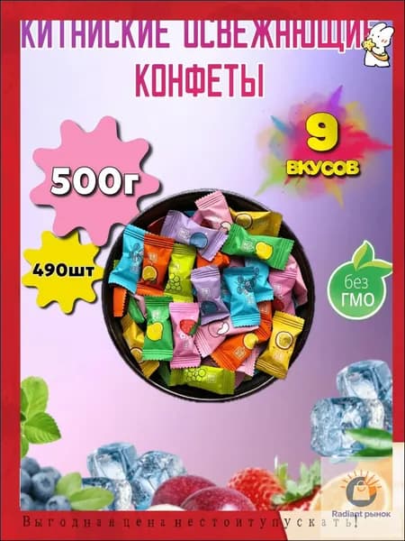 Бестселлер, сладости