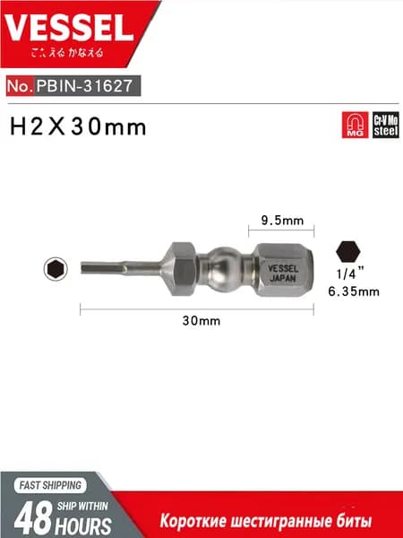 VESSEL, IB H2*30C , короткая шестигранная насадка, H2X30 мм, 1/4 дюйма, с магнитом, подходит для электрического шуруповерта