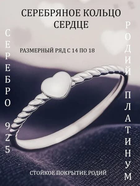 Ювелирное кольцо серебро 925 без вставок