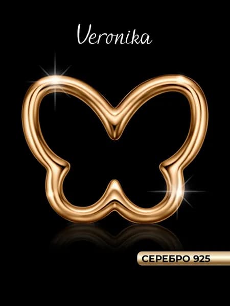 Подвеска серебро 925 позолоченная Бабочка Veronika jewelry factory