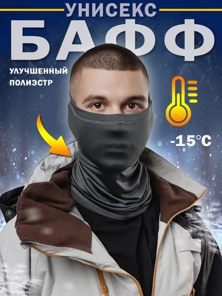 Бафф, размер: Универсальный