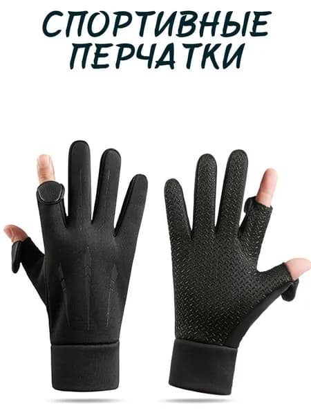 Перчатки для регби, размер: 35-38 M