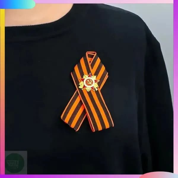 Эксклюзивный значок памяти на День Победы, прикрепляемый к однослойной георгиевской ленте