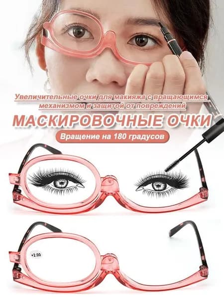 Очки компьютерные