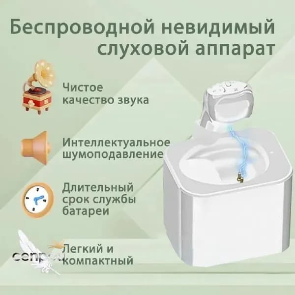 Слуховой аппарат для пожилых внутриушной усилитель звука