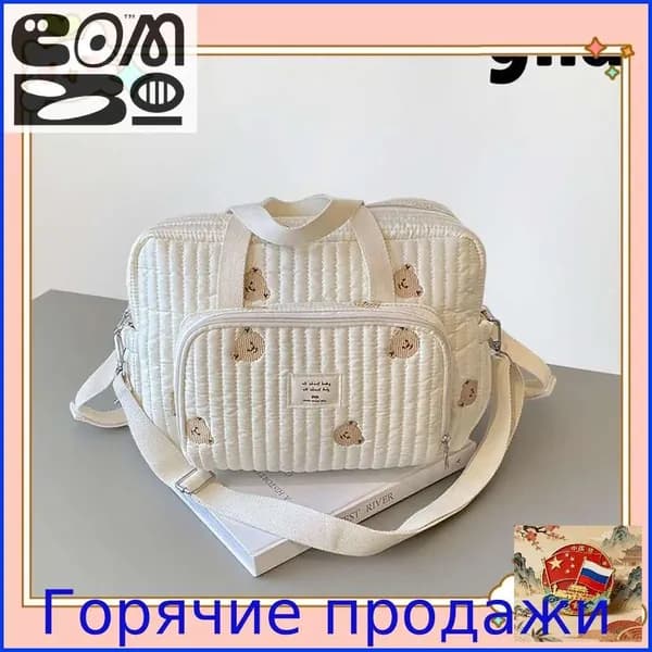 Сумка для мамы