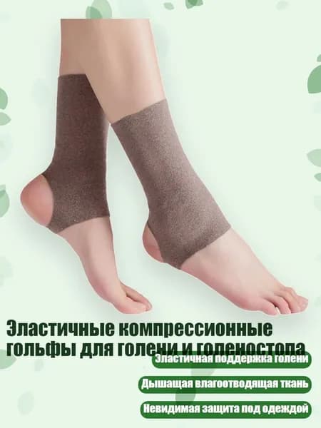 Защита голени