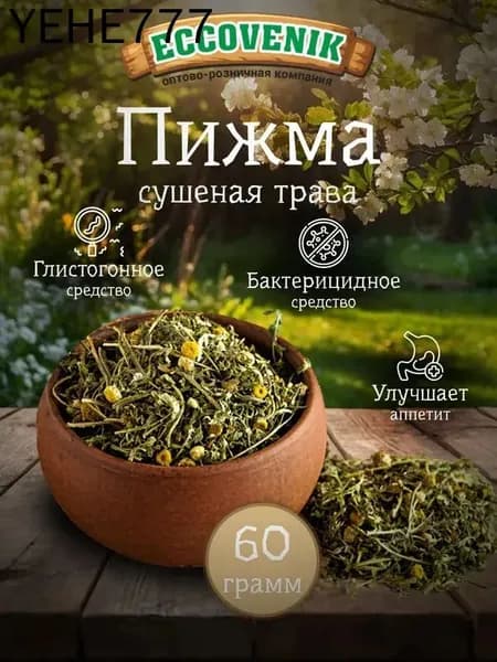 Запарка для бани
