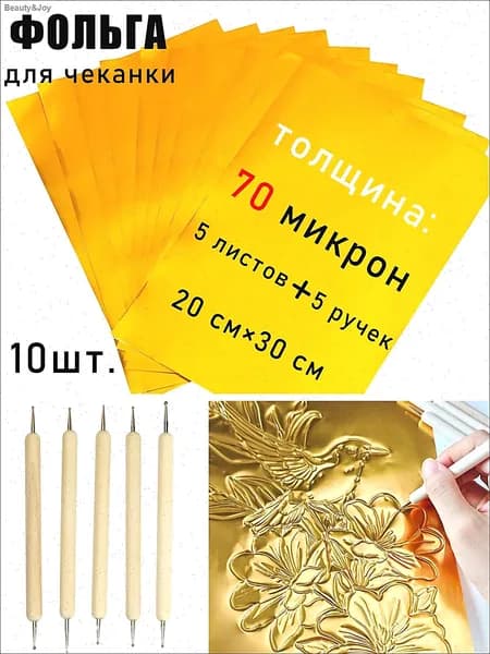 Фольга цветная для черчения A4
