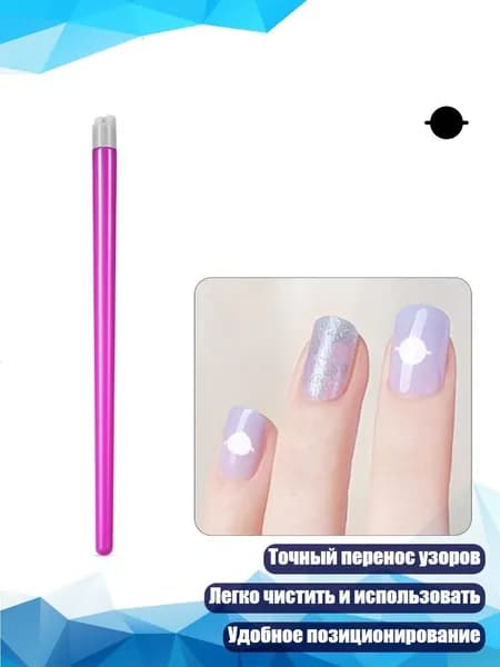 Наконечник для стемпинга ногтей, - 12 стиль