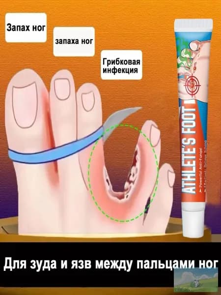 Средство от запаха ног 20г